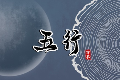 喜用神排盘|五行少八卦多|五行属性|八字偏硬五行火旺|五行命格测算
