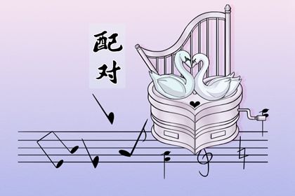 日主天干看情感温度